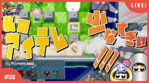【#128】視聴者参加型！マイブーム、マッスピギンギン64【スーパーボンバーマンRオンライン】