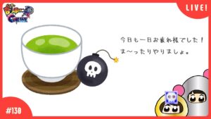【#130】視聴者参加型！息抜きボンバー【スーパーボンバーマンRオンライン】