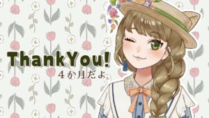 【参加型ルール必読】4ヵ月なのでパーティーしよ！ボンバーマン/アソビ大全【#新人VTuber】