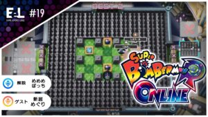 EeL第19回『スーパーボンバーマン R オンライン』愛媛オープントーナメント