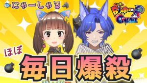 [スーパーボンバーマンRオンライン参加型]  にゃーしゃる杯開催！！お久ぶりです！！