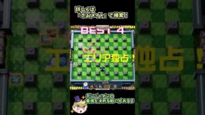 スーパーボンバーマンRオンラインのクイックマッチ #shorts