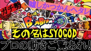 【ボンバーマンR】参加型！誰でも大歓迎！初心者大歓迎！！＃参加型#ライブ＃マインクラフト参加型＃マイクラ参加型＃Minecraft
