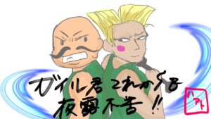 ガイルさん今までありがとう！これからもよろしく祭【ロマサガRS】【ボンバーマン】【桃鉄】【その他他ゲー】