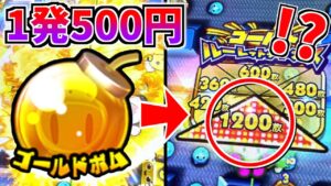 一撃最強のゴールドボムだけでゴールドUFO1200枚狙いたいと思います！！ww Part24【ボンバーマン•ザ•メダル】