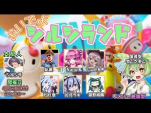 【live】【ボンバーマン 】シルシラさん主催シルシランド4月22日金曜日【投稿者コラボ】