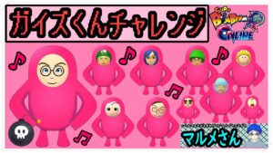 （マルメのオススメ集＃５４）「ボンバーマン＃５☆ガイズくんチャレンジ」の巻