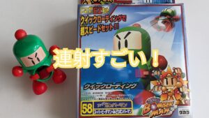 【ビーダマン】スーパービーダマン　みどりボンバーマン　〜組み立てから試射まで〜