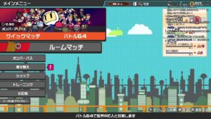 【Ｓｗｉｔｃｈ】クイックマッチに潜る　＃４８【スーパーボンバーマンＲオンライン】