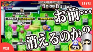 【#137】視聴者参加型！超えられない壁【スーパーボンバーマンRオンライン】