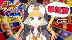 【 ボンバーマン 】#15 参加型😊初見さん大歓迎❤️わいわい殺し合い💣🔥【 赤城アスカ / Vtuber 】