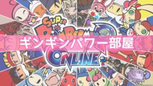 ギンギンパワー 2022.05.23