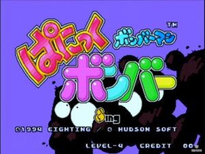 ボンバーマン ぱにっくボンバー　野試合　2022/5/5