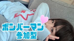 【参加型】♀2人でスーパーボンバーマンR🔰SuperBombermanR