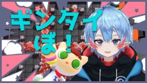 【ボンバーマンRオンライン 】#9 新人戦に向けて練習！  参加型タイマン どなたでもどーぞ！【天羽うずしお丸】