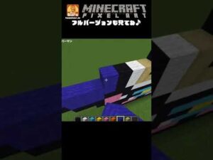 【ドット絵 マイクラ】ボンバーマン #Shorts