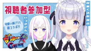 【スーパーボンバーマン】視聴者参加型！いづきさんと頑張る【Vtuber】