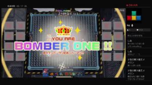 ボンバーマン配信