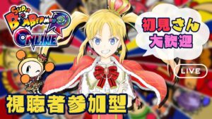 【 ボンバーマン 】#16 参加型😊初見さん大歓迎❤️わいわい殺し合い💣🔥【 赤城アスカ / Vtuber 】