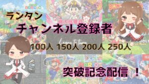 2022/06/18 (土) 12:00~ 昼活【雑談、スーパーボンバーマンRONLINE、あつまれ どうぶつの森】初プレイ あやたん まゆたん ランタンチャンネル登録者数記念企画！ Part3 #2
