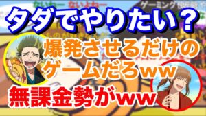 【幕末志士】部屋が立てられない？ボンバーマンには課金をしない中岡【新幕末ラジオ切り抜き】新幕末ラジオ第43回