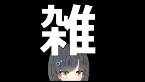 SBR2の話題が自然と集まってくる不思議な雑談（他力本願）