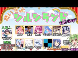 【live】【シルシランド】急遽ボンバーマン【投稿者コラボ】