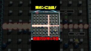 把握力バケモンのボンバーマン #shorts