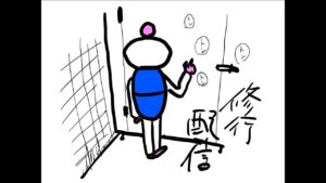 ぼんばあまんのしゅぎょう　サ終語り