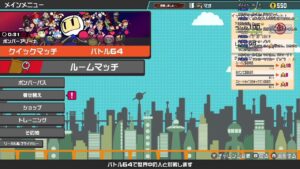 【Ｓｗｉｔｃｈ】クイックマッチに潜る　＃５０【スーパーボンバーマンＲオンライン】