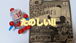 【ビーダマン】スーパービーダマン　しろボンバーマン〔プレーンクリア〕　〜組み立てから試射まで〜