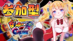 【 ボンバーマン 】#17 参加型😊初見さん大歓迎❤️わいわい殺し合い💣🔥【 赤城アスカ / Vtuber 】