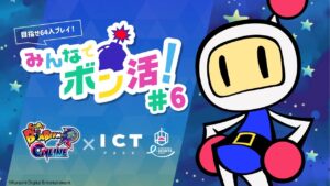 #6【目指せ64人！】みんなでボン活！