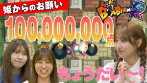 【Game CH】＃１０　スーパーボンバーマンR　後半