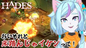【HADES】レンジでチンしてボンバーマン！マジで卵は電子レンジでチンしてはいけない【ゲーム実況】