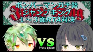 【JumpKing】1～3面RTA対決！！めめめvsとりあたまんたろう！！めめめ視点【VTuber】