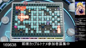 夜の即席カップルトナメ参加募集しながら乱戦　スーパーボンバーマンRオンライン