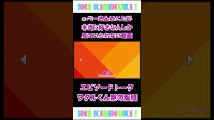 【三人称切り抜き】ぺちゃんこ「ワタルくん家の炬燵」【スーパーボンバーマン R オンライン】#shorts