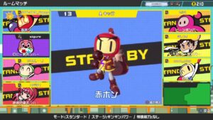 ｛スーパーボンバーマンRオンライン}夜ご飯前のギンギン乱戦SBRO