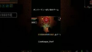 ボンバーマンっぽい別ゲー#shorts