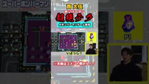 西 大伍のボンバーマンテク#shorts #jリーグ #西大伍 #コンサドーレ札幌 #サッカー