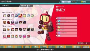 ［スーパーボンバーマンRオンライン］朝のボンバーマン活動