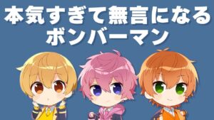 【ボンバーマン】最終戦-さとみくんが初めて見せた姿【すとぷり】【さとみ/切り抜き】