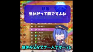 08.【TeamOBN】ボンバーマンの団体に蹂躙された話と昼休みの憂鬱【テトリス99】 #OBN  #TeamOBN #コラボ #game #配信 #shorts