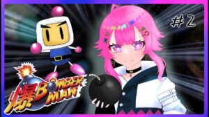 【爆ボンバーマンN64/初見】すぐ自爆する件について#2【レトロゲーム/新人Vtuber】