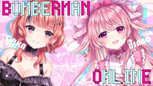 【スーパーボンバーマンR オンライン】ぷろろと原点回帰の爆弾勝負！🐰🎀🦌🌺【#ぷろろっぷのっちゅ】