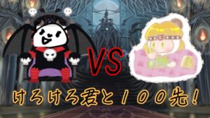 【スーパーボンバーマンRオンライン】けろけろ君と100先！！