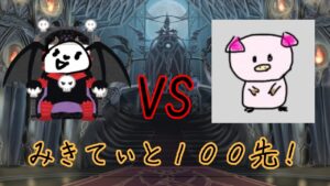 【スーパーボンバーマンRオンライン】みきてぃと100先！！