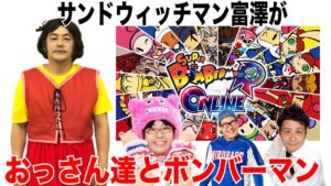 オッサン達がボンバーマンで対決！負けたら顔面洗濯バサミ！