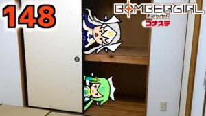 #148　秋葉原最高！オタク最高！！(本気でバトル)今日のマチ待ち(250人記念配信なにやる？)【ボンバーガール　コナステ】